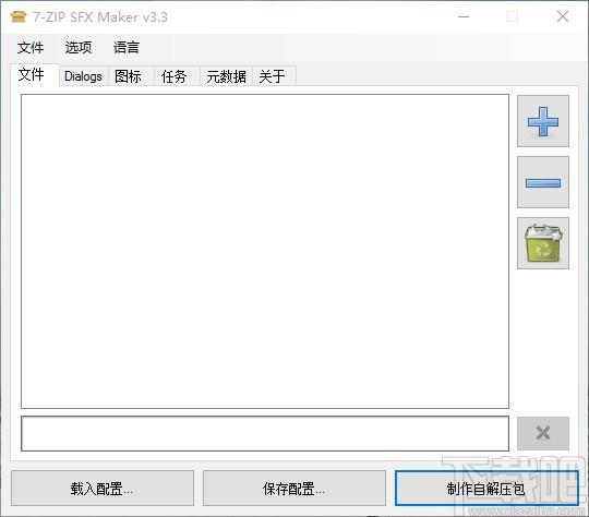 7-ZIP SFX Maker下载,7z自解压文件生成工具