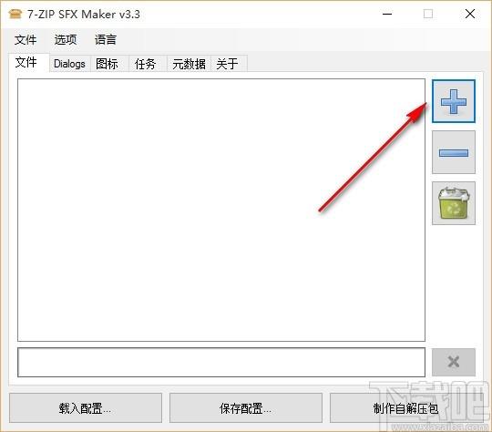 7-ZIP SFX Maker下载,7z自解压文件生成工具