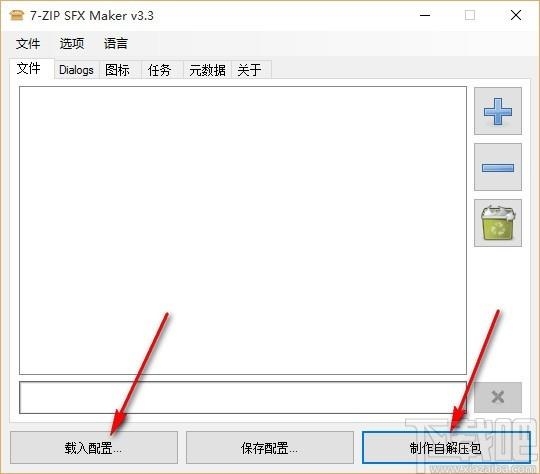 7-ZIP SFX Maker下载,7z自解压文件生成工具
