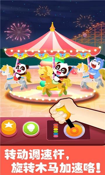 宝宝巴士游乐园手机游戏(又名奇妙游乐园世界)下载,宝宝游乐园,宝宝巴士,儿童游戏