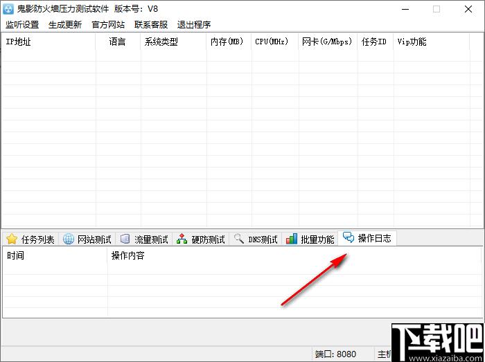 鬼影防火墙压力测试软件下载,网站测试,DNS测试,防火墙测试