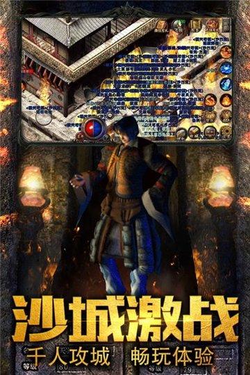 散人神器版传奇下载,散人神器版,传奇手游,攻城手游