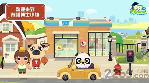 熊猫博士小镇完整版破解版2022最新版下载,熊猫博士小镇,儿童游戏,教育游戏