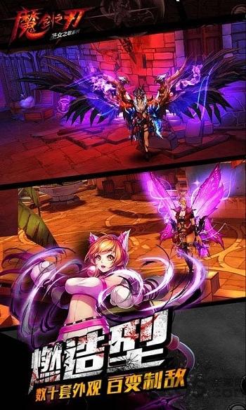 魔剑之刃内购破解版下载,魔剑之刃,魔幻手游,动作手游,即时手游,格斗手游