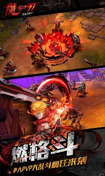 魔剑之刃内购破解版下载,魔剑之刃,魔幻手游,动作手游,即时手游,格斗手游