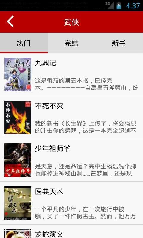 悦读免费小说阅读老版本下载,悦读免费小说,小说app