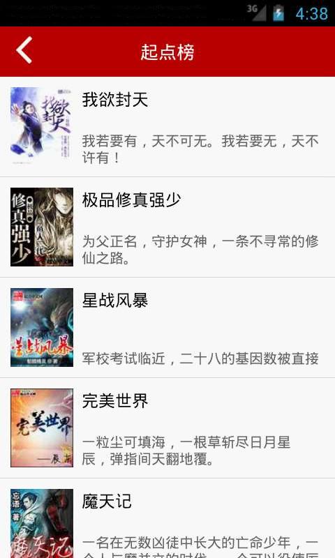 悦读免费小说阅读老版本下载,悦读免费小说,小说app