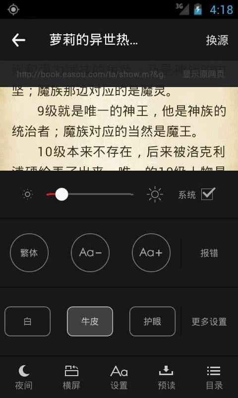 悦读免费小说阅读老版本下载,悦读免费小说,小说app