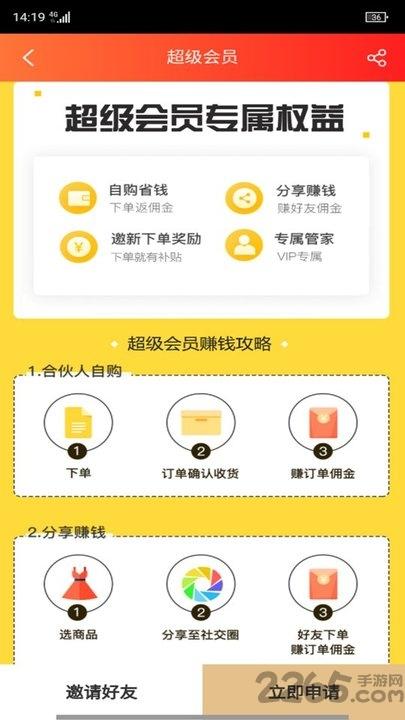 惠领券手机版下载,惠领券,省钱app,商城app