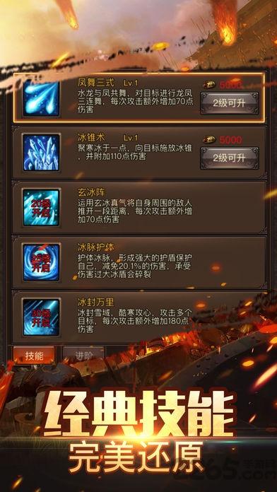 裁决烈焰游戏单机版下载,裁决烈焰,传奇游戏,pk游戏