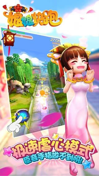 娘娘快跑无限元宝版下载,娘娘快跑,动作游戏,跑酷游戏