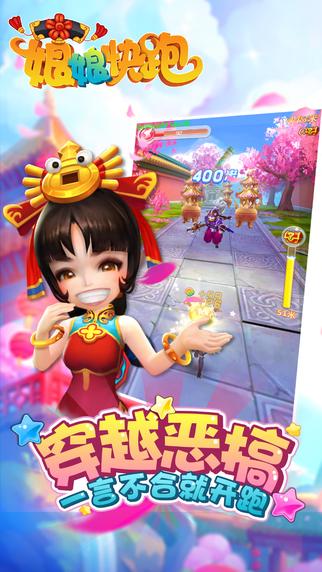 娘娘快跑无限元宝版下载,娘娘快跑,动作游戏,跑酷游戏
