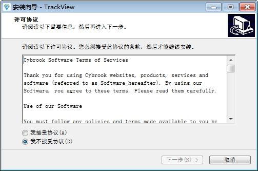 TrackView,安全.