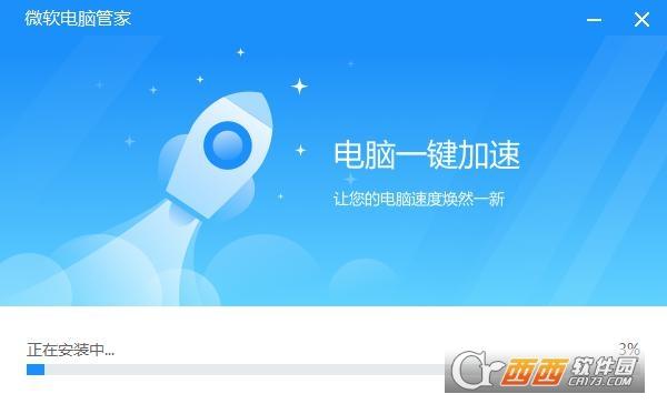 微软电脑管家官方正版,电脑安全.
