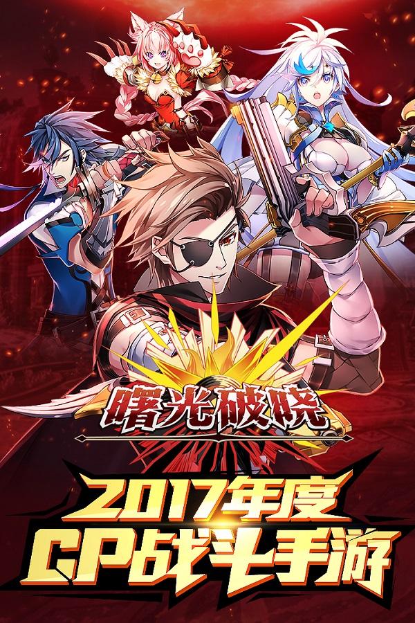 曙光破晓九游版下载,曙光破晓,动作手游,魔幻手游,九游手游