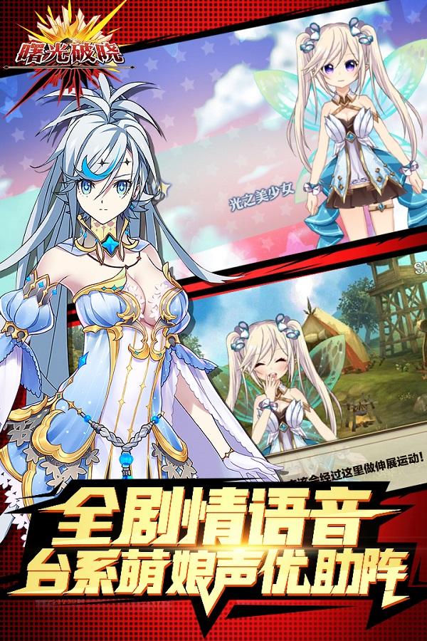 曙光破晓九游版下载,曙光破晓,动作手游,魔幻手游,九游手游