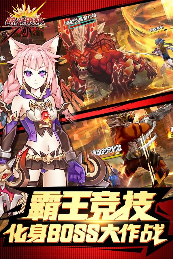 曙光破晓九游版下载,曙光破晓,动作手游,魔幻手游,九游手游