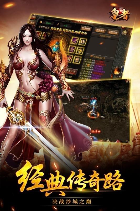 皇者手游九游版下载,皇者,传奇手游,魔幻手游,沙城手游,九游手游