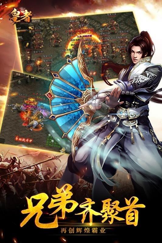 皇者手游九游版下载,皇者,传奇手游,魔幻手游,沙城手游,九游手游