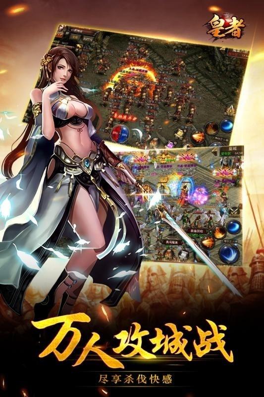 皇者手游九游版下载,皇者,传奇手游,魔幻手游,沙城手游,九游手游