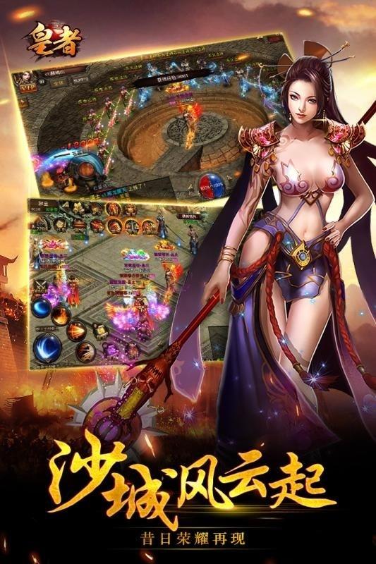 皇者手游九游版下载,皇者,传奇手游,魔幻手游,沙城手游,九游手游