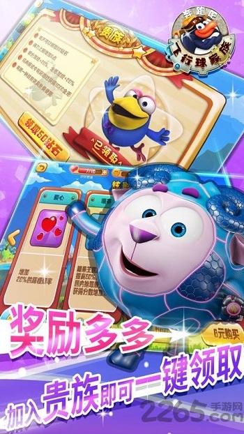 奔跑吧飞行球家族手机版下载,奔跑吧飞行球家族,跑酷游戏,闯关游戏