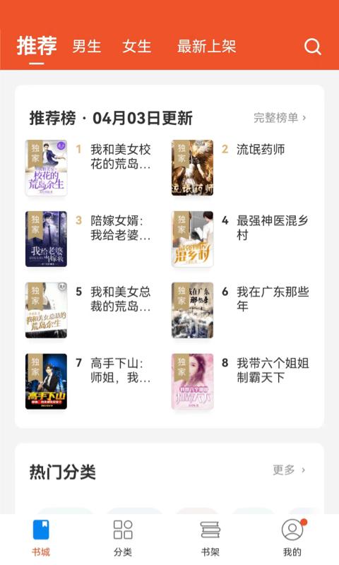 锦书小说app下载,锦书小说,阅读app,小说app