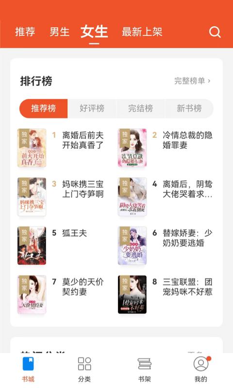 锦书小说app下载,锦书小说,阅读app,小说app