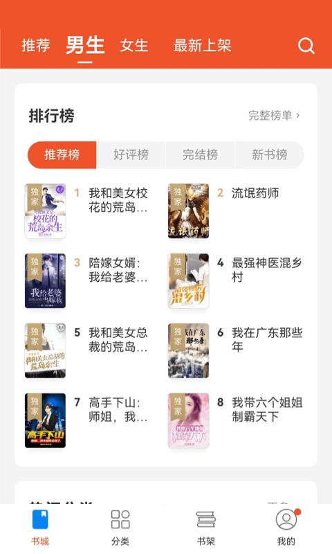 锦书小说app下载,锦书小说,阅读app,小说app