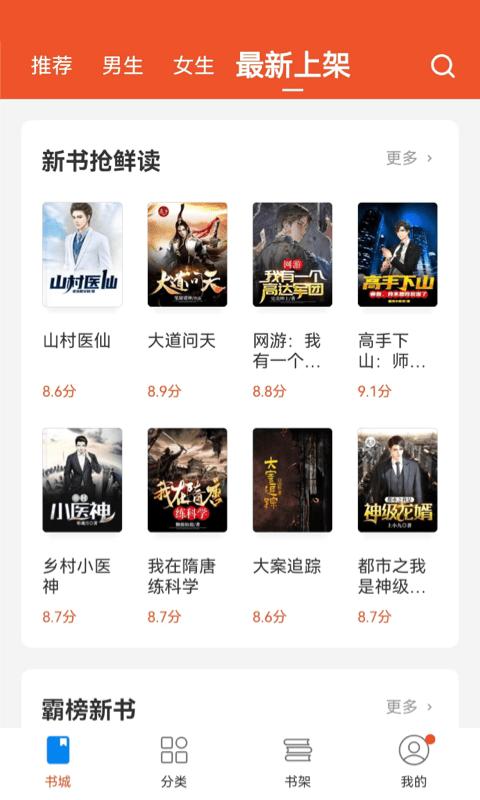 锦书小说app下载,锦书小说,阅读app,小说app