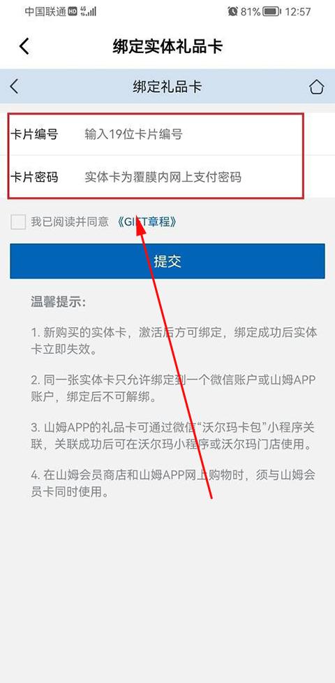 山姆会员商店网上商城最新版下载,山姆会员店,购物app,优惠app