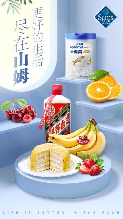 山姆会员商店网上商城最新版下载,山姆会员店,购物app,优惠app