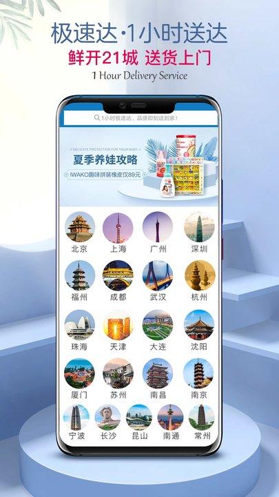 山姆会员商店网上商城最新版下载,山姆会员店,购物app,优惠app