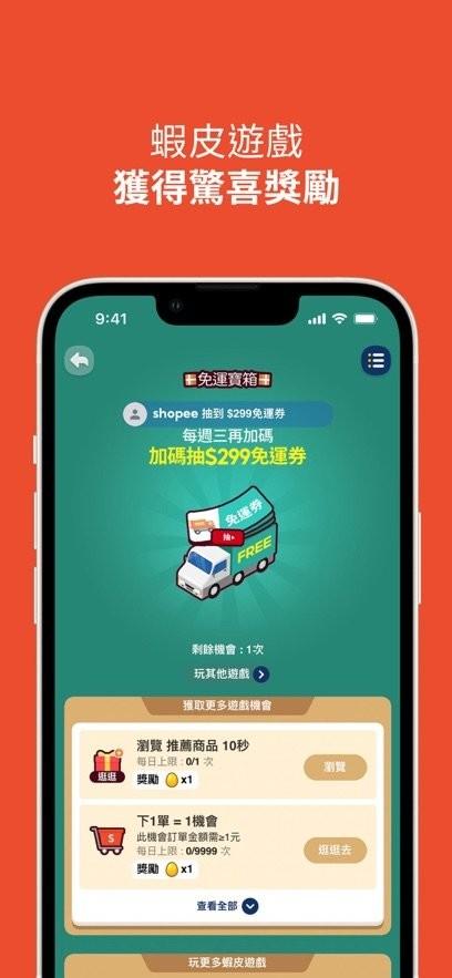 shopee虾皮平台台湾下载,shopee,电商app,台湾app