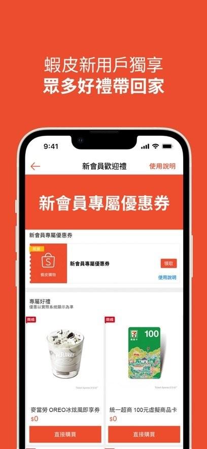 shopee虾皮平台台湾下载,shopee,电商app,台湾app