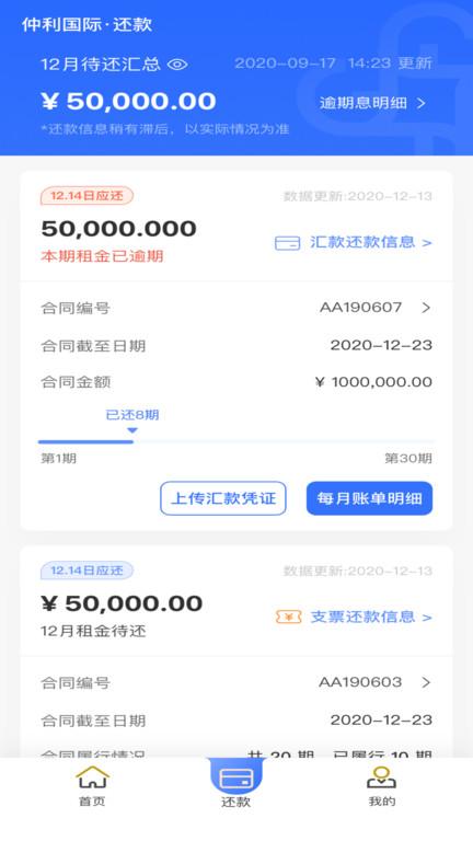 仲利微服务app(又名为仲利来服务)下载,仲利微服务,客户服务app,保险app