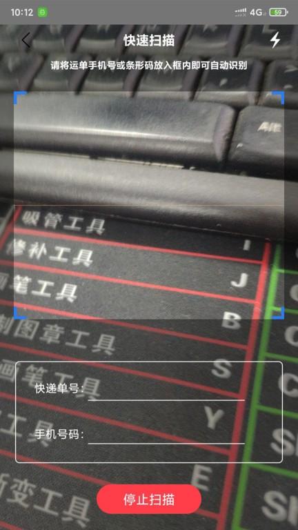 柜小六快递员官方版下载,柜小六快递员,快递员app,快递app