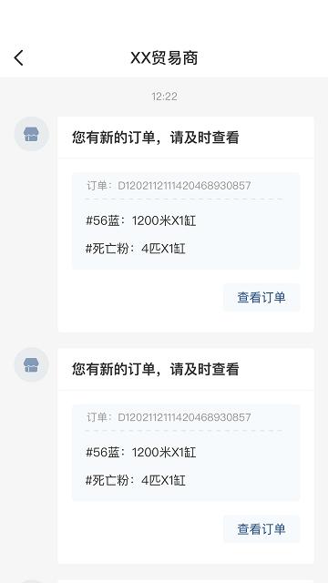 布点达手机版下载,布点达,购物app
