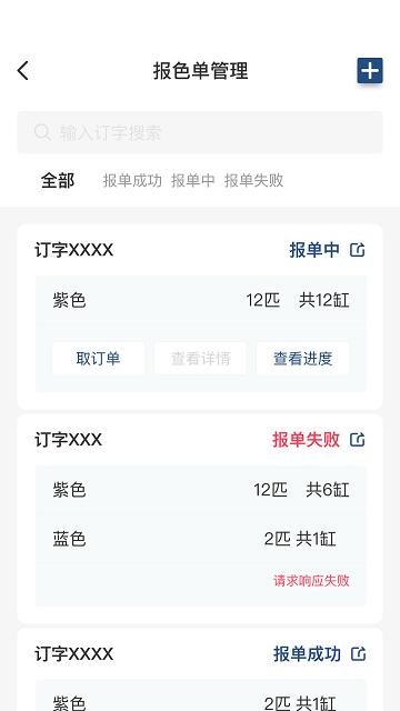 布点达手机版下载,布点达,购物app
