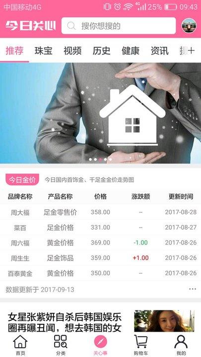 珠宝街app下载,珠宝街,购物app,珠宝app