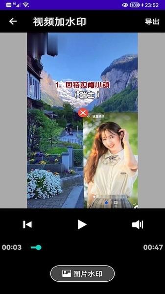 应顺视频去水印宝手机版下载,应顺视频去水印宝,去水印app