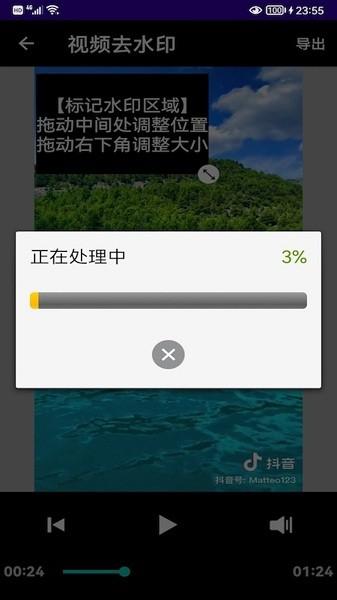 应顺视频去水印宝手机版下载,应顺视频去水印宝,去水印app