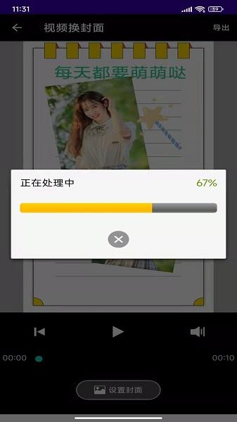 应顺视频去水印宝手机版下载,应顺视频去水印宝,去水印app