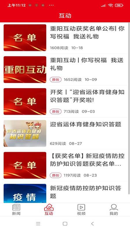 新泰州官方版下载,新泰州,资讯app泰州app