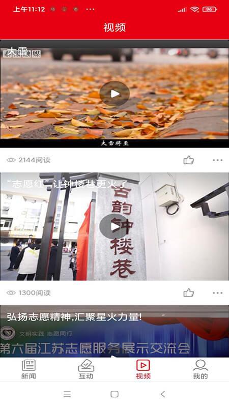 新泰州官方版下载,新泰州,资讯app泰州app