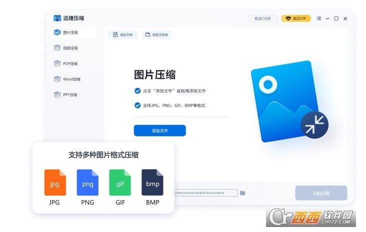 压缩word文档的软件,文档压缩,d压缩工具.