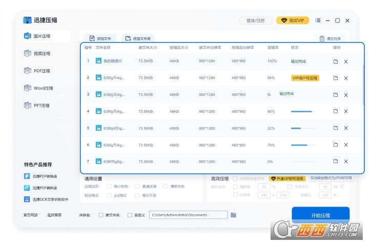 压缩word文档的软件,文档压缩,d压缩工具.