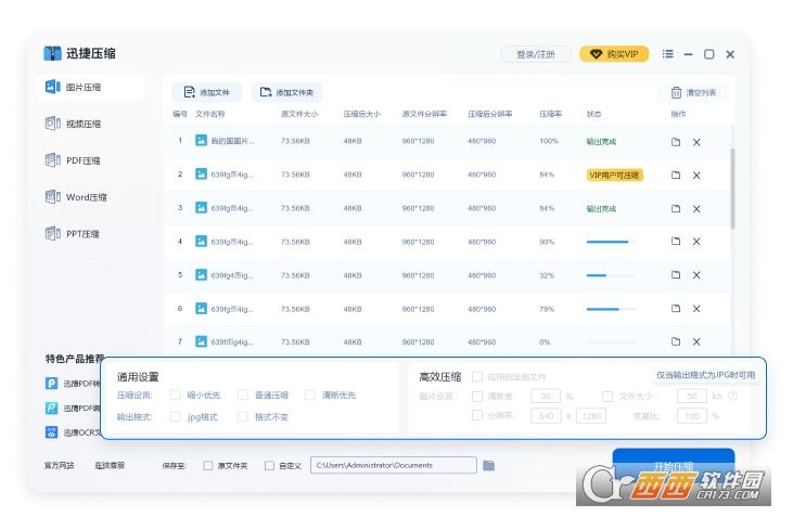 压缩word文档的软件,文档压缩,d压缩工具.