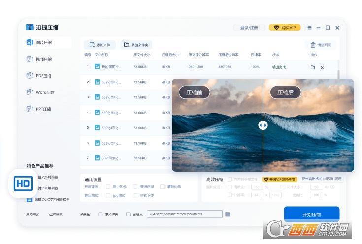 压缩word文档的软件,文档压缩,d压缩工具.