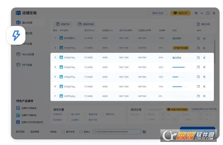 压缩word文档的软件,文档压缩,d压缩工具.